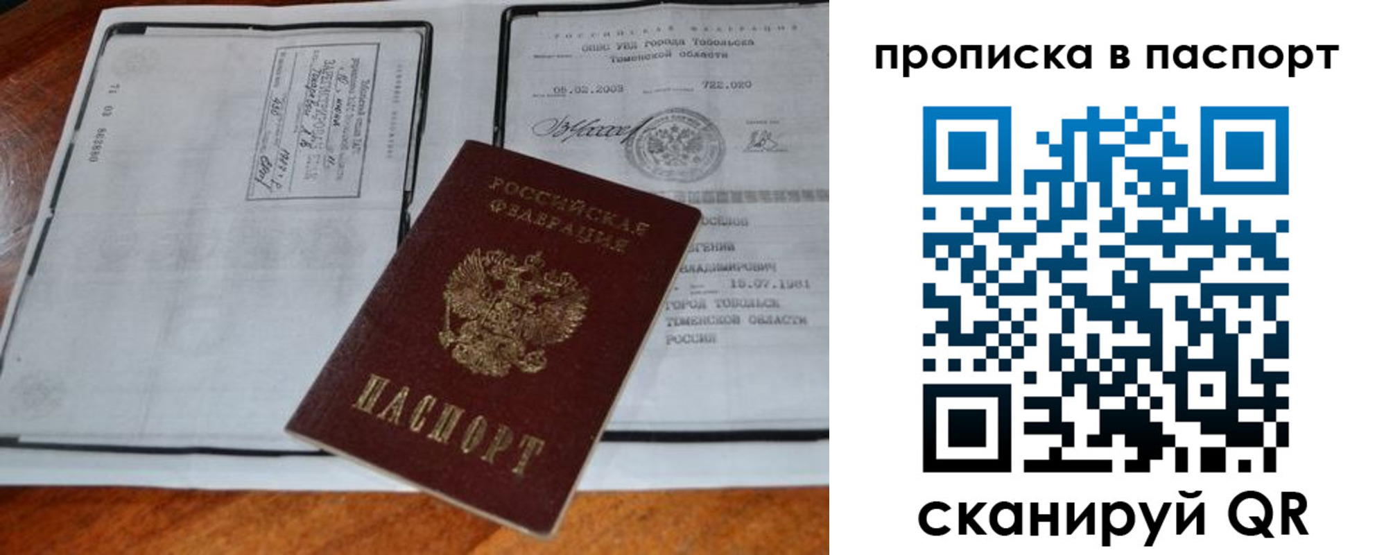 временная регистрация надежно в Дигоре