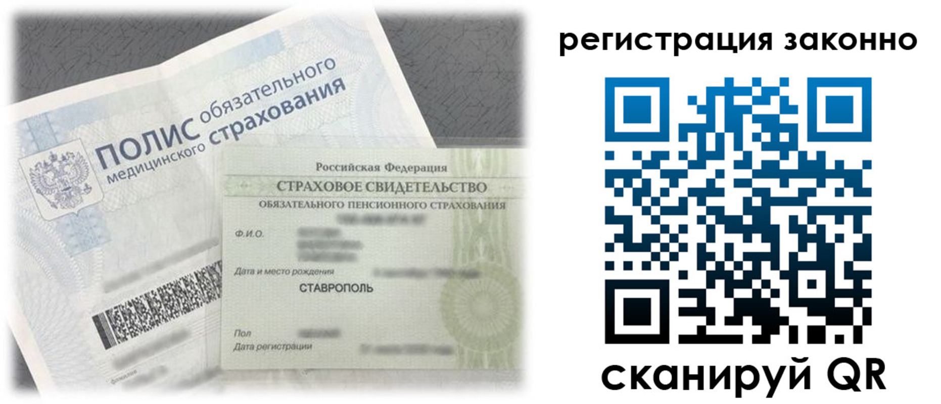 прописка 2025 в Дигоре