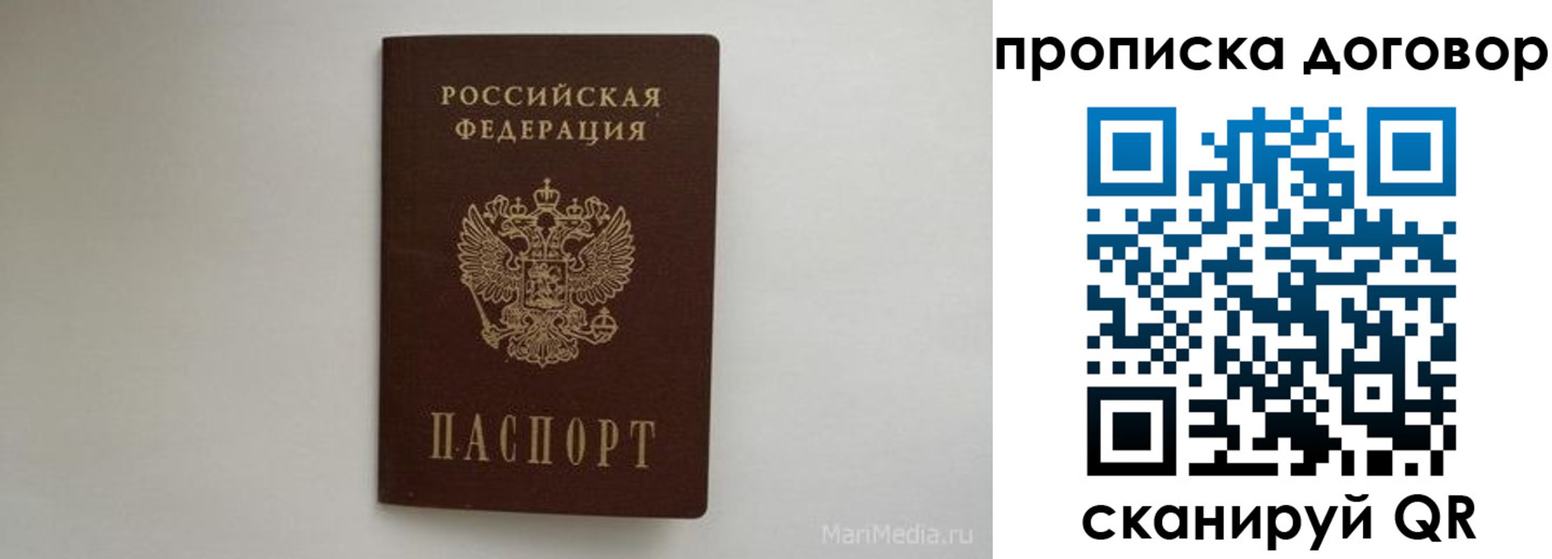 временная регистрация для школы в Дигоре