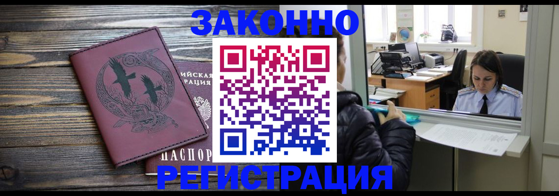 прописка для кредита в Дигоре