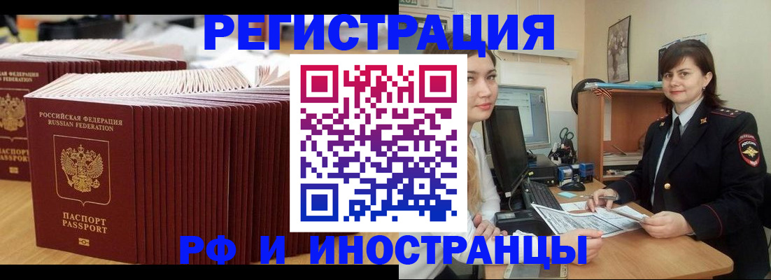 прописка 2025 в Дигоре