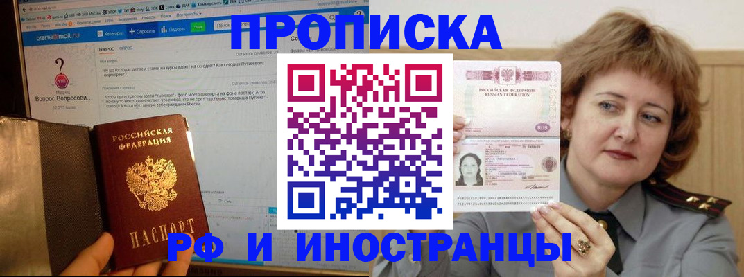 временная регистрация адрес в Дигоре