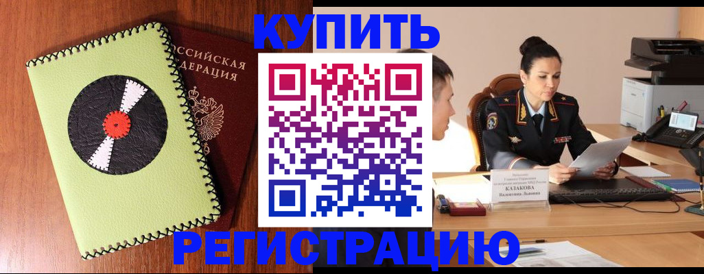 прописка 2025 в Дигоре