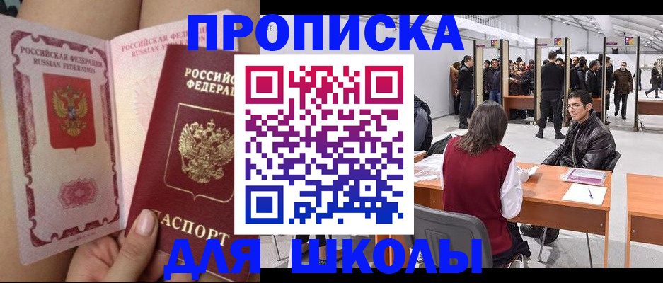 прописка для военкомата в Дигоре