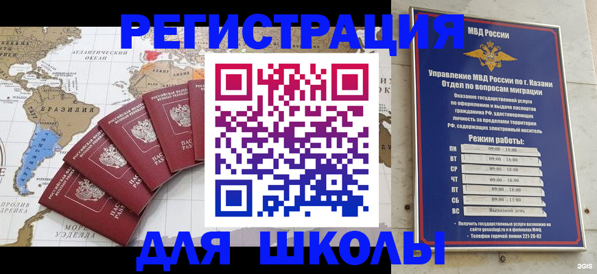 прописка паспорт в Дигоре