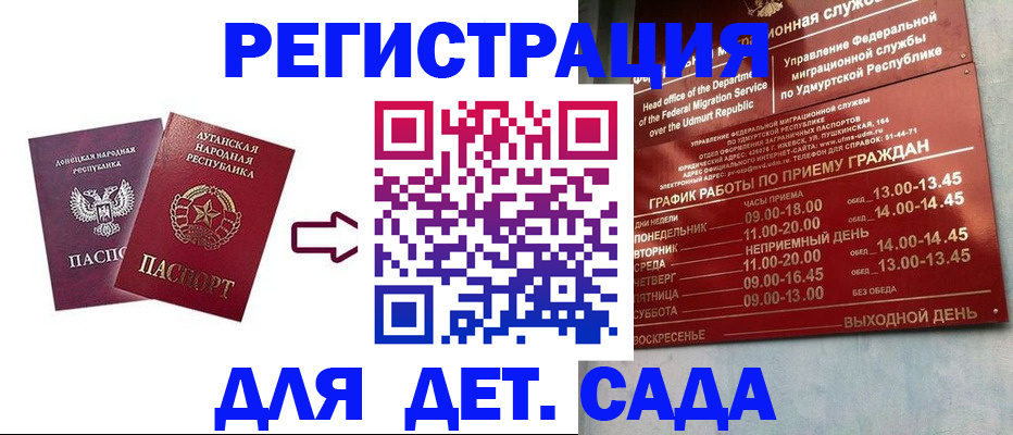 прописка иностранных граждан в Дигоре
