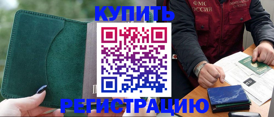 временная регистрация поиск в Дигоре