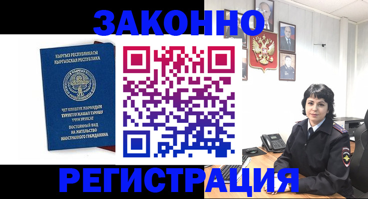 прописка ребенка в Дигоре