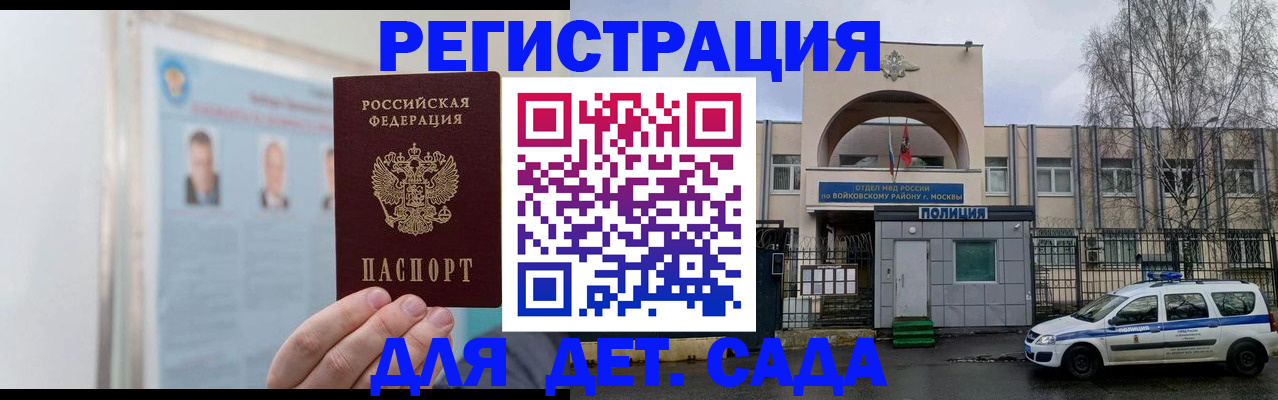 временная регистрация недорого в Дигоре