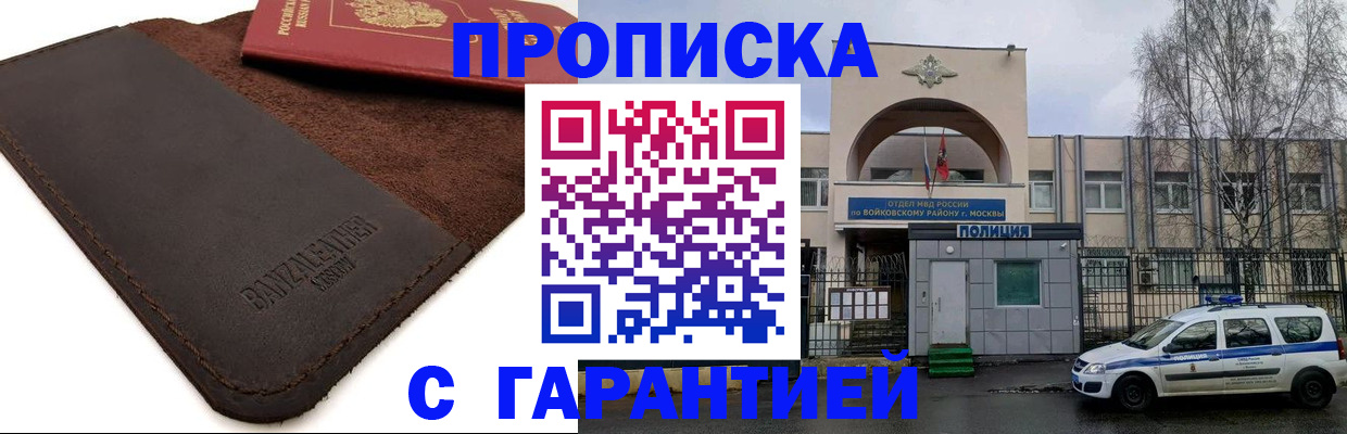 прописка для военкомата в Дигоре