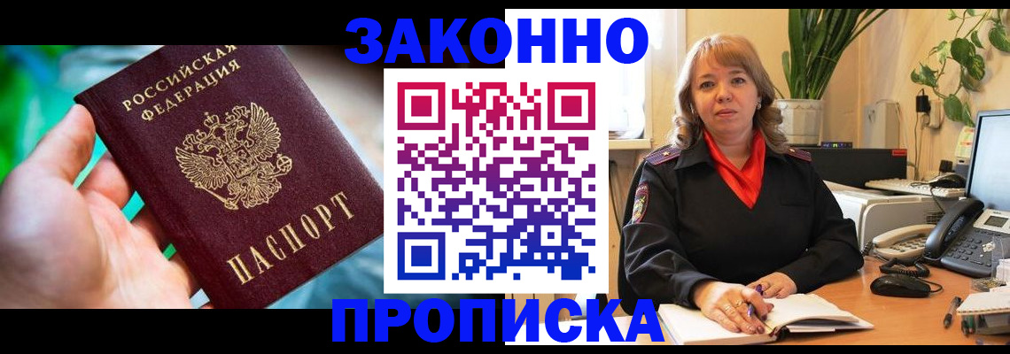 временная регистрация для школы в Дигоре