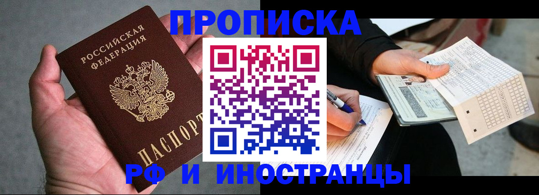 временная регистрация для школы в Дигоре